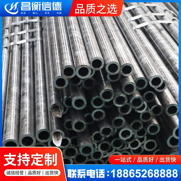 周宁45#精密钢管