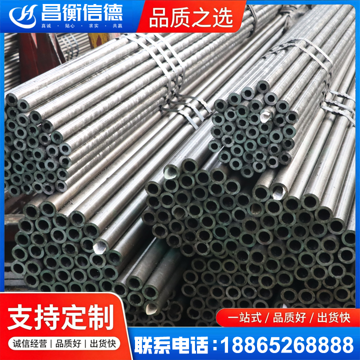 周宁光亮精密钢管